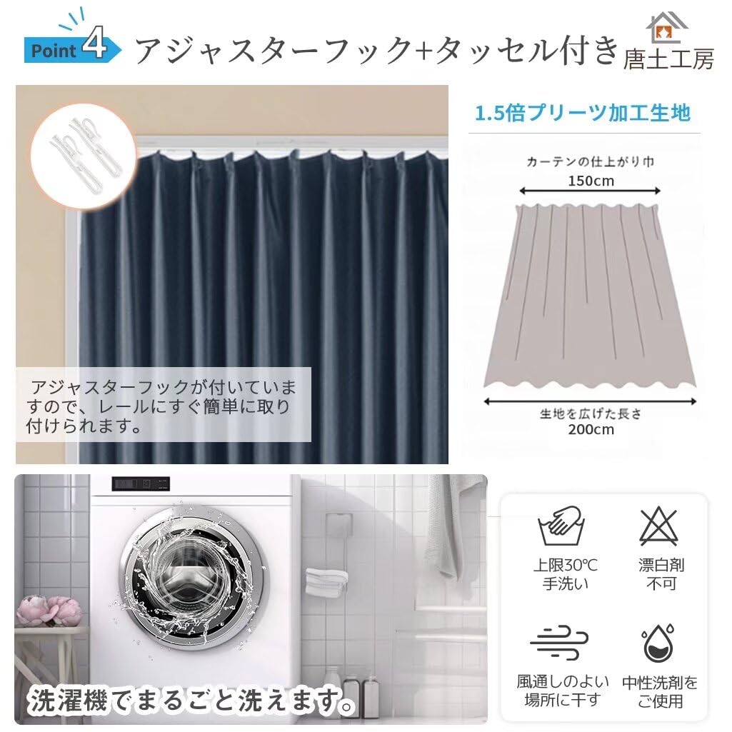Amazon｜唐土工房 遮光カーテン 2枚組 230cm丈 幅180cm 遮光 カーテン